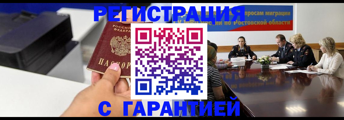 временная регистрация купить в Надыме