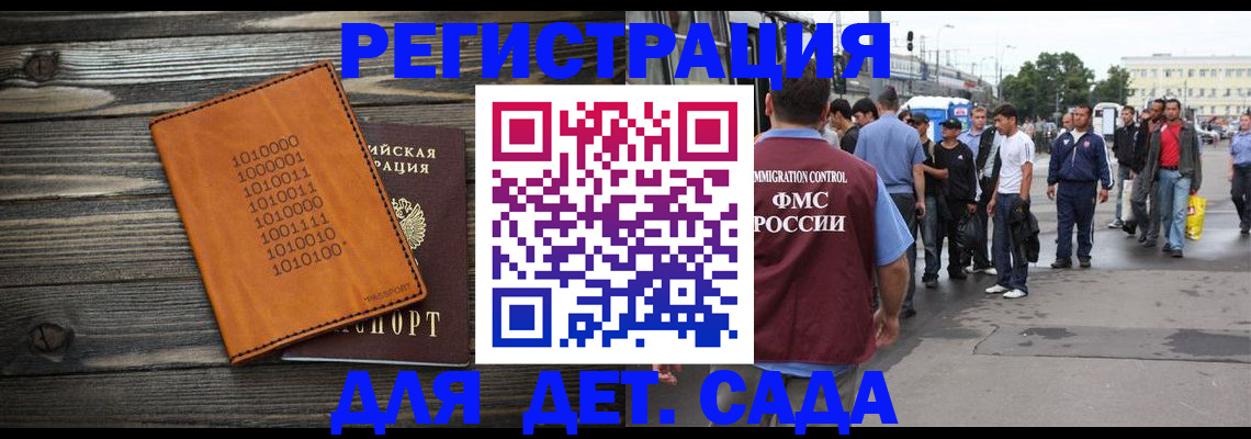 где прописаться в Надыме